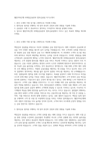 웰컴저축은행 리테일금융본부 할부금융팀 자기소개서-1