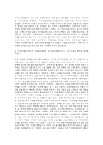 웰컴저축은행 리테일금융본부 할부금융팀 자기소개서-3