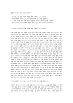 웰컴저축은행 소비자 금융 자기소개서-1