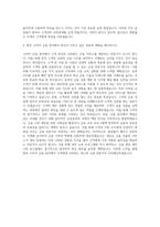 웰컴저축은행 소비자 금융 자기소개서-3