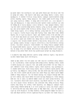 한미사이언스 플랜트 자기소개서-2