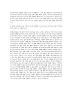 한미사이언스 플랜트 자기소개서-3