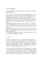 현재 가족센터에서 실행되고 있는 건강가정 프로그램 중 관심 있는 영역의 프로그램을 조사 프로그램에 대한 설명과 예비 건강가정사로서 추가 또는 수정하고 싶은 제안점-4