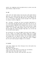 현재 가족센터에서 실행되고 있는 건강가정 프로그램 중 관심 있는 영역의 프로그램을 조사 프로그램에 대한 설명과 예비 건강가정사로서 추가 또는 수정하고 싶은 제안점-5