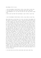 희망도예체험관 기획직 자기소개서-1