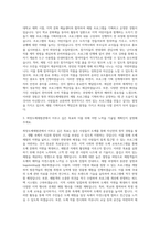 희망도예체험관 기획직 자기소개서-2
