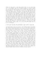 희망도예체험관 기획직 자기소개서-3