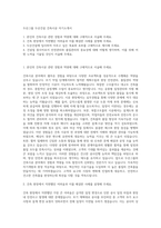 두산그룹 두산건설 건축시공 자기소개서-1