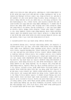 두산그룹 두산건설 건축시공 자기소개서-2