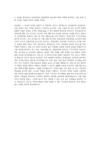 두산그룹 두산건설 건축시공 자기소개서-3