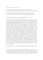 두산그룹 두산건설 기계시공 자기소개서-1