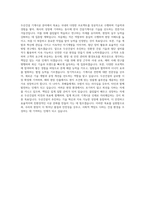 두산그룹 두산건설 기계시공 자기소개서-3