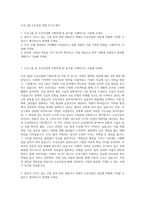 두산그룹 두산건설 영업 자기소개서-1