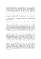 두산그룹 두산건설 영업 자기소개서-3