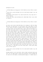 한미약품 EM 자기소개서-1