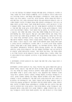 한미약품 EM 자기소개서-2