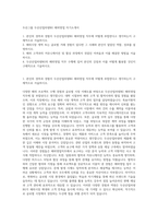 두산그룹 두산산업차량BG 해외영업 자기소개서-1