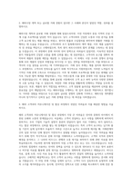 두산그룹 두산산업차량BG 해외영업 자기소개서-2