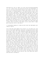 두산그룹 두산산업차량BG 해외영업 자기소개서-3