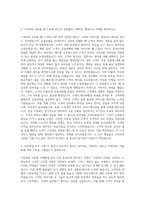 웰컴저축은행 여신영업 자기소개서-2