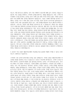 웰컴저축은행 여신영업 자기소개서-3