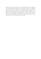 웰컴저축은행 여신영업 자기소개서-4