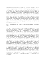 아마존웹서비스_Rack Decom Datatech 자기소개서-2