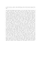아마존웹서비스_Rack Decom Datatech 자기소개서-3