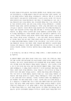 한미약품 PA Licensing-In 자기소개서-2