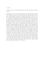 한미약품 PA Licensing-In 자기소개서-3