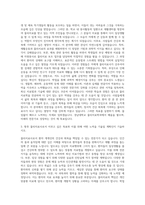 경남대학교 물리치료학과 자기소개서-2