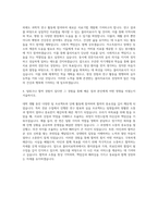 경남대학교 물리치료학과 자기소개서-3