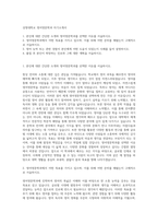 상명대학교 영어영문학과 자기소개서-1