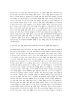상명대학교 영어영문학과 자기소개서-2