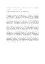 상명대학교 영어영문학과 자기소개서-3