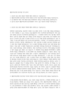 웰컴저축은행 전산직렬 자기소개서-1