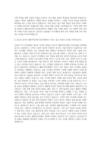 웰컴저축은행 전산직렬 자기소개서-3