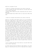 희성전자 BLU LCM 품질관리 자기소개서-1