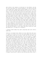 희성전자 BLU LCM 품질관리 자기소개서-2
