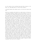 희성전자 BLU LCM 품질관리 자기소개서-3