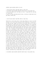상명대학교 예술디자인대학원 게임학과 자기소개서-1