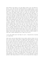 상명대학교 예술디자인대학원 게임학과 자기소개서-2