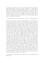 두산그룹 두산테스나 R&D 자기소개서-2