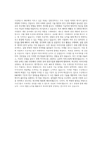 두산그룹 두산테스나 R&D 자기소개서-3