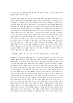 상명대학교 예술디자인대학원 연극영화학과 자기소개서-2