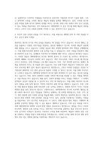 상명대학교 예술디자인대학원 연극영화학과 자기소개서-3