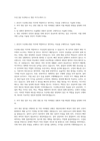 두산그룹 두산테스나 생산 자기소개서 (1)-1