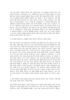 두산그룹 두산테스나 생산 자기소개서 (1)-2