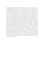 두산그룹 두산테스나 생산 자기소개서 (1)-3