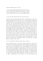 경남대학교 북한대학원 통일교육 자기소개서-1